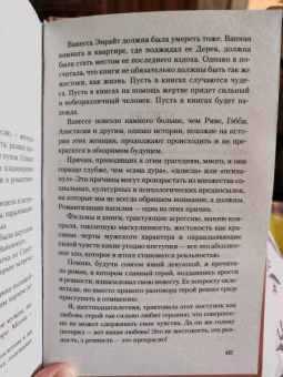 Кристина Старк: Цианид
