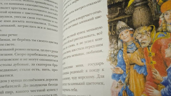 Сергей Аксаков: Аленький цветочек