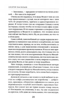 Андрей Васильев: Агентство "Ключ". Тайные тропы. Книга 2