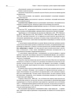 Комаров, Чулков: Инновации в сервисе. Использование инфографии. Учебное пособие