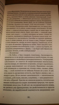 Джон Голсуорси: Конец главы. Девушка ждет. Пустыня в цвету. На другой берег