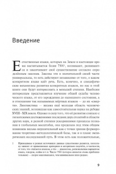 Михаил Котин: Язык и время