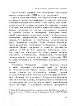 Петр Арефьев: Влияние инструментов доступного кредитования малого и среднего предпринимательства