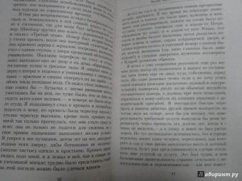 Милан Кундера: Шутка