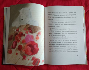 Лита Ли: Красный камень