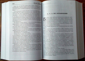 Фрэнк Герберт: Машина бытия (сборник)