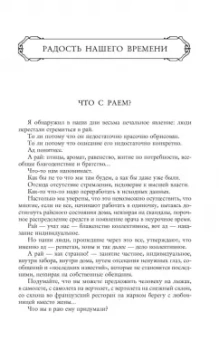 Михаил Жванецкий: Михаил Жванецкий. XXI век