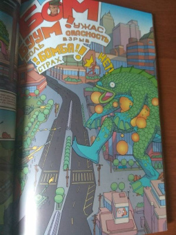 Зеб Уэллс: Железный Человек и Фантастическая Четвёрка. Японские гастроли