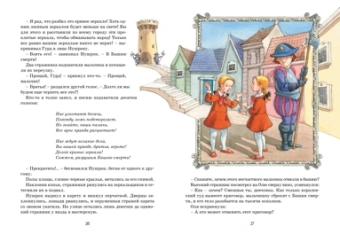 Виталий Губарев: Королевство кривых зеркал