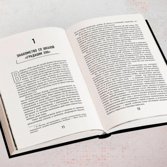 Майкл Стоун: Новое зло. Особенности насильственных преступлений и мотивации тех, кто их совершает