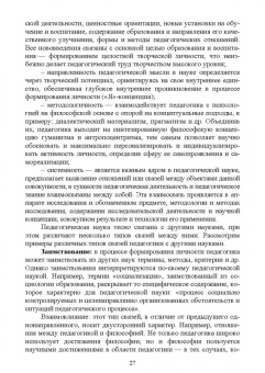 Владимир Колесов: Современная педагогика полового воспитания. Учебник для вузов