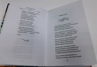 Эдуард Асадов: Я иду по мокрым травам...