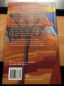 Стефани Скотт: Что осталось от меня - твоё