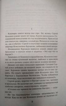 Геннадий Сорокин: Пуля без комментариев