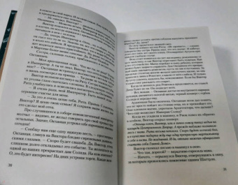 Юлия Бабчинская: Цветок империи