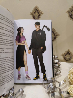 Эль Кеннеди: Сделка