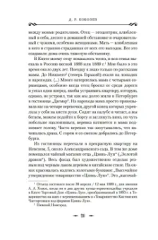 Барон Олшеври: Вампиры и другие фантастические истории