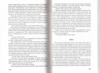 Уильям Голдинг: Пирамида. Наследники
