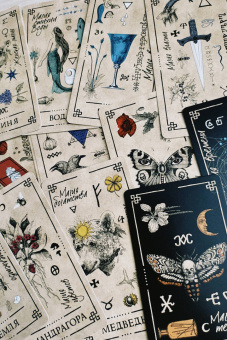 Арабо Саргсян: Викканский Оракул Теней. Заклинание Луны, ритуалы Солнца, 48 карт