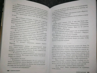 Камилла Лэкберг: Призрачный маяк
