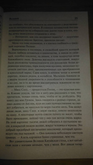 Шарлотта Бронте: Виллет