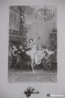 Теофиль Готье: Романическая проза. В 2-х томах. Том 1