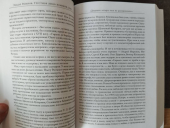 Эльдар Рязанов: Грустное лицо комедии, или Наконец подведенные итоги