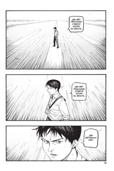 Сакураи Гамон: Нелюдь. Том 13