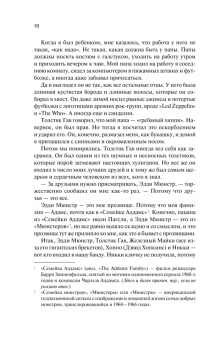 С. Тюдор: Меловой Человек