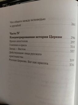 Антоний Митрополит: Бога нельзя выдумать. Беседы с подростками о Христе и Церкви
