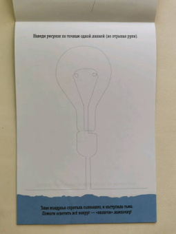 Рисуем не отрывая руки
