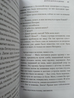 Олег Руднев: Долгая дорога в дюнах