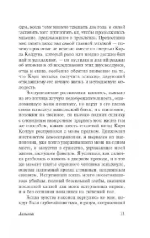 Говард Лавкрафт: Сны Ктулху