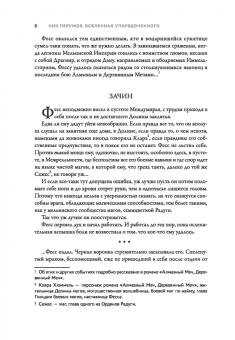 Ник Перумов: Рождение мага + открытка с автографом Н. Перумова
