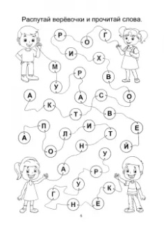 Наталья Лободина: Секреты скорочтения. Нейроигры, упражнения. 1 класс