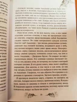 Надежда Львова: Другая звезда. Часть 1. Лучшее предложение