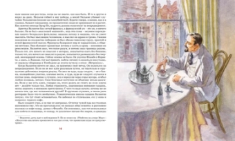 Гилберт Кит Честертон: Сапфировый крест. Из расследований отца Брауна