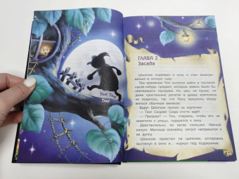 Екатерина Матюшкина: Влипсики. Тайны древесных человечков