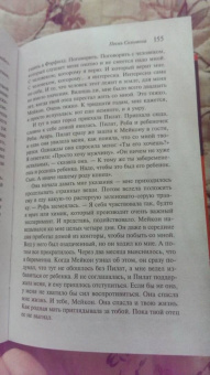 Тони Моррисон: Песнь Соломона