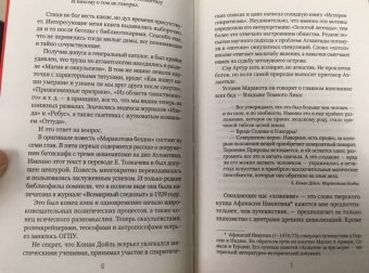 Еремей Парнов: Путешествие в Атлантиду. По следам золотой легенды