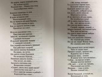 Николай Некрасов: Кому на Руси жить хорошо