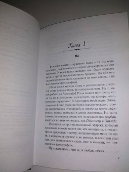 Кэрри Лонсдейл: Не обещай себя другим