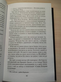 Катажина Мищук: Я, дьяволица