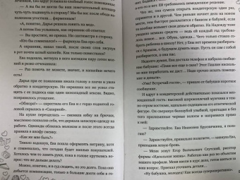 Диана Рымарь: Две по цене одной