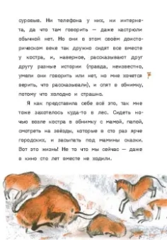 Анастасия Лютикова: Моя мама - неандерталец