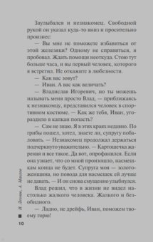 Николай Леонов: Буква и цифра