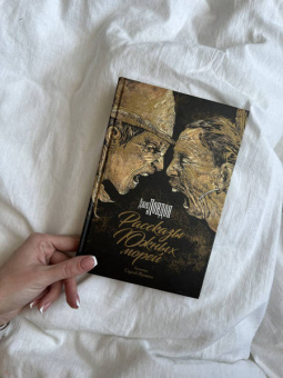 Джек Лондон: Рассказы Южных морей