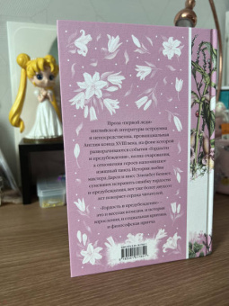 Джейн Остен: Гордость и предубеждение