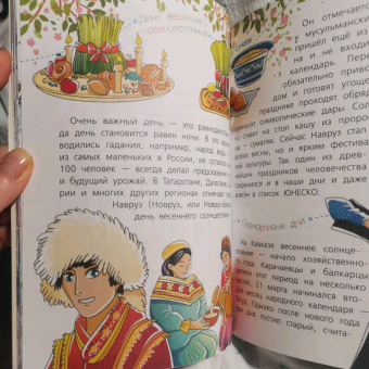 Анна Гребенникова: Как в России праздники отмечают?