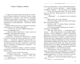 Валерий Ковалев: Красный шайтан